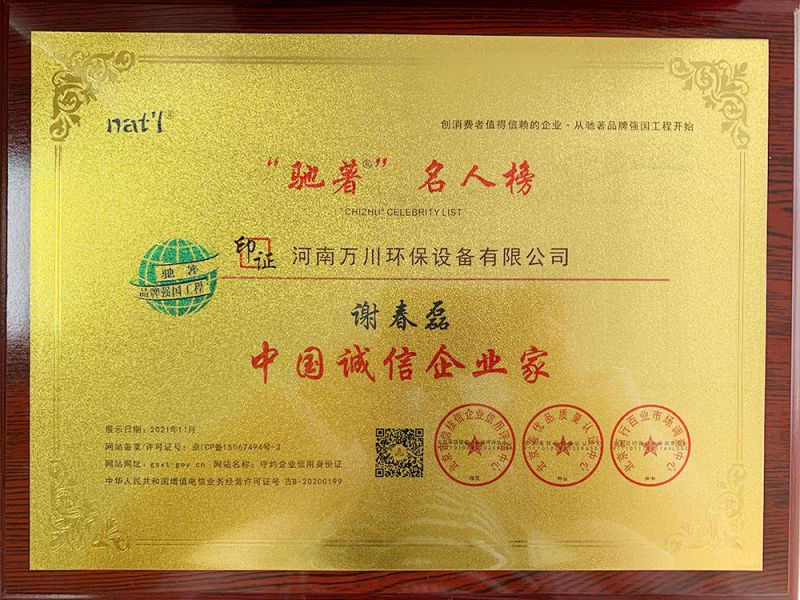 中(zhong)國(guo)誠(cheng)信企(qi)業(ye)傢