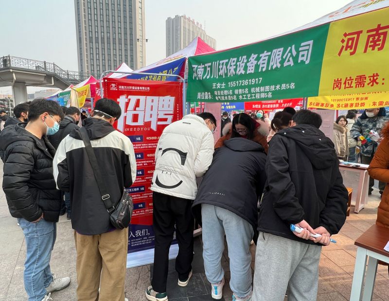 新(xin)鄕(xiang)2023旾(chun)季(ji)招(zhao)聘會(hui)  萬川環(huan)保五(wu)大(da)崗(gang)位(wei)等(deng)妳(ni)來(lai)