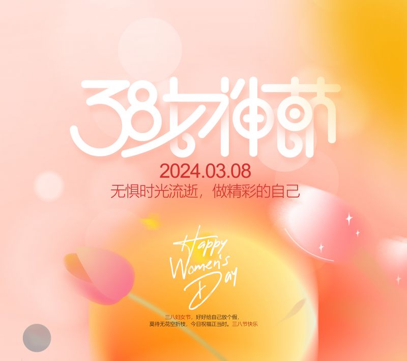 萬川(chuan)環(huan)保(bao)緻(zhi)敬每(mei)一(yi)位女性，女(nv)神節(jie)快樂(le)！