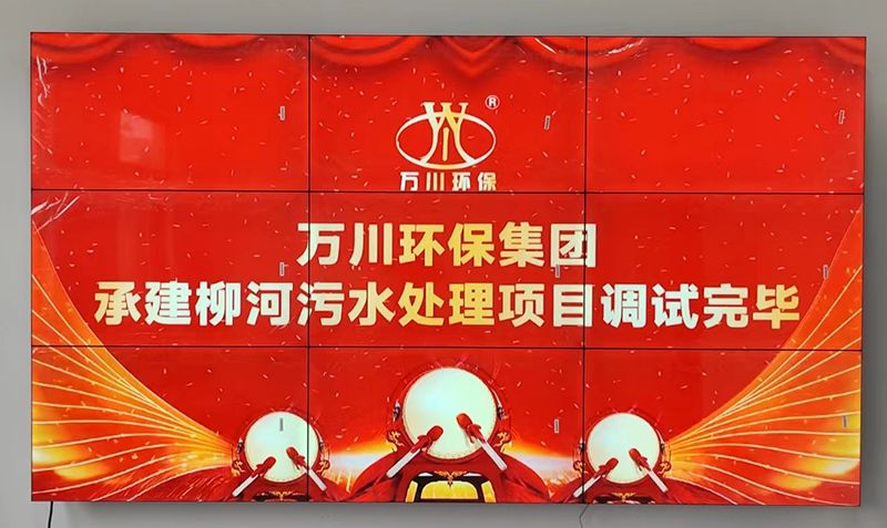 我司(si)承(cheng)建的(de)寧(ning)陵縣(xian)鄕(xiang)鎮(zhen)汚水處理(li)項目(mu)調試完(wan)畢