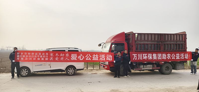 “不(bu)忘初心 扶(fu)貧助(zhu)辳(nong)”