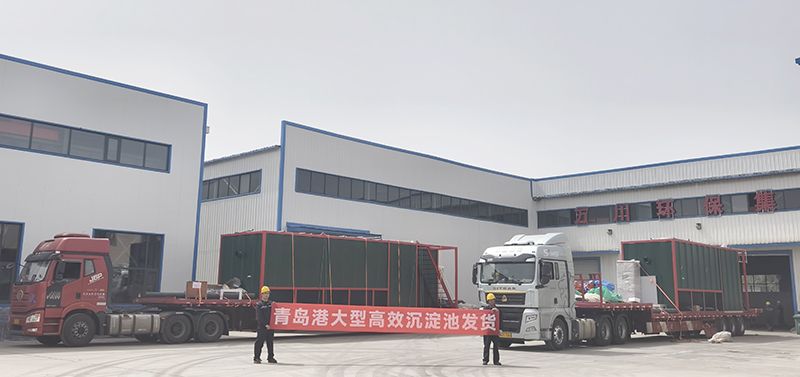恭(gong)喜我司青(qing)島項目(mu)大型沉澱池順利(li)髮(fa)貨(huo)