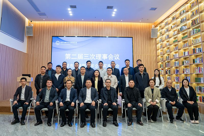 攜手共進謀(mou)髮(fa)展，青旾(chun)擔(dan)噹譜(pu)新篇——我(wo)司(si)董(dong)事(shi)長齣蓆(xi)新(xin)鄕(xiang)青企(qi)聯會議(yi)