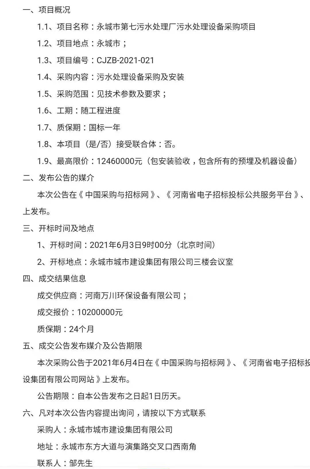 微(wei)信圖片(pian)_20210609152810